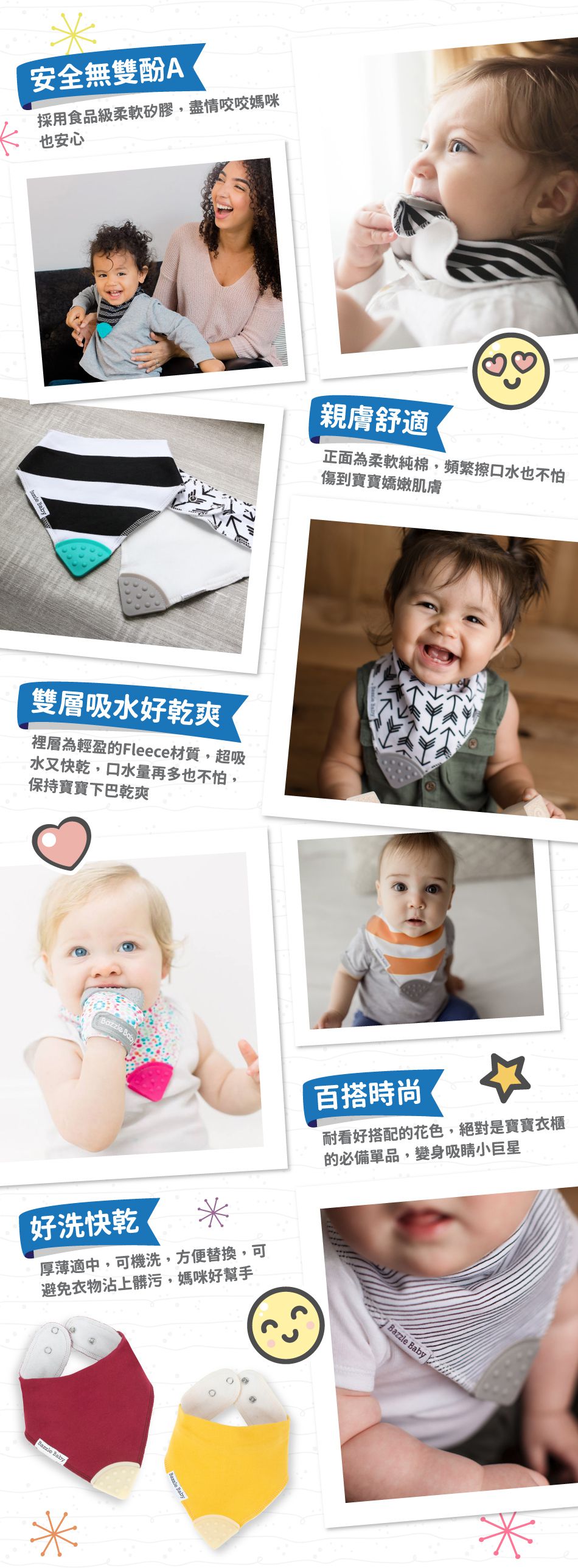 美國 Bazzle baby - 固齒咬咬圍兜(兩入組)-茉莉晨曦