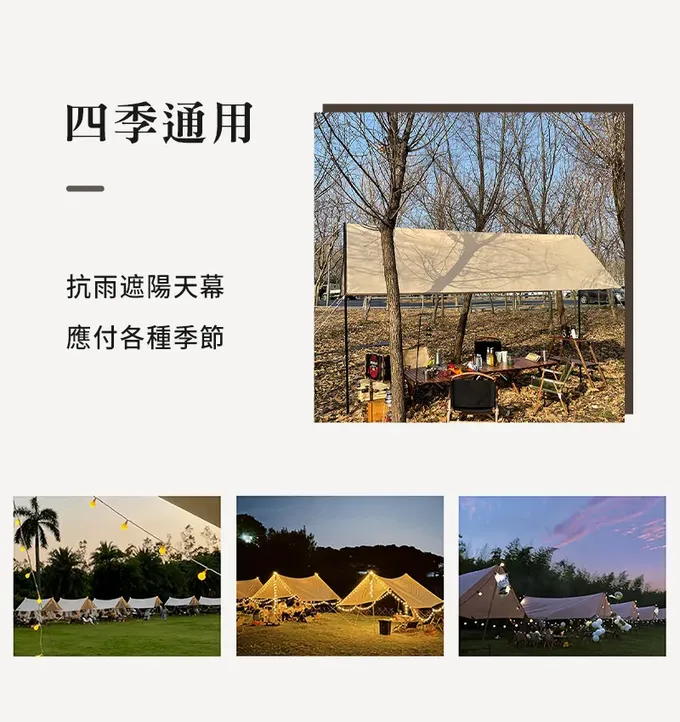 SHANER - 抗雨遮陽天幕-【方形/長方形】