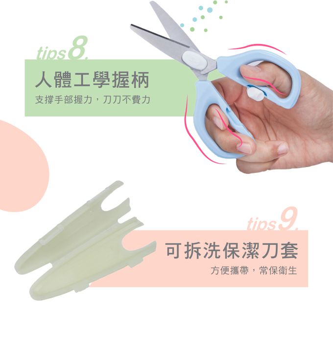 nac nac - 可拆式萬用食物剪-甜橙粉