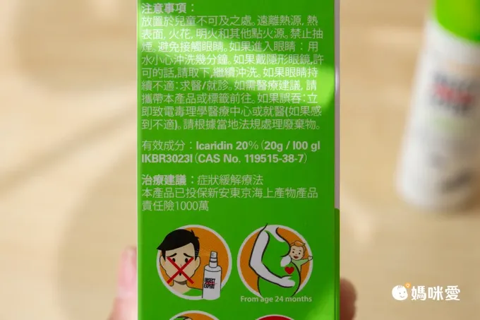 法國禦叮 Cooper - Insect Expert-Family-禦叮⻑效防蚊液-派卡瑞丁-100ml