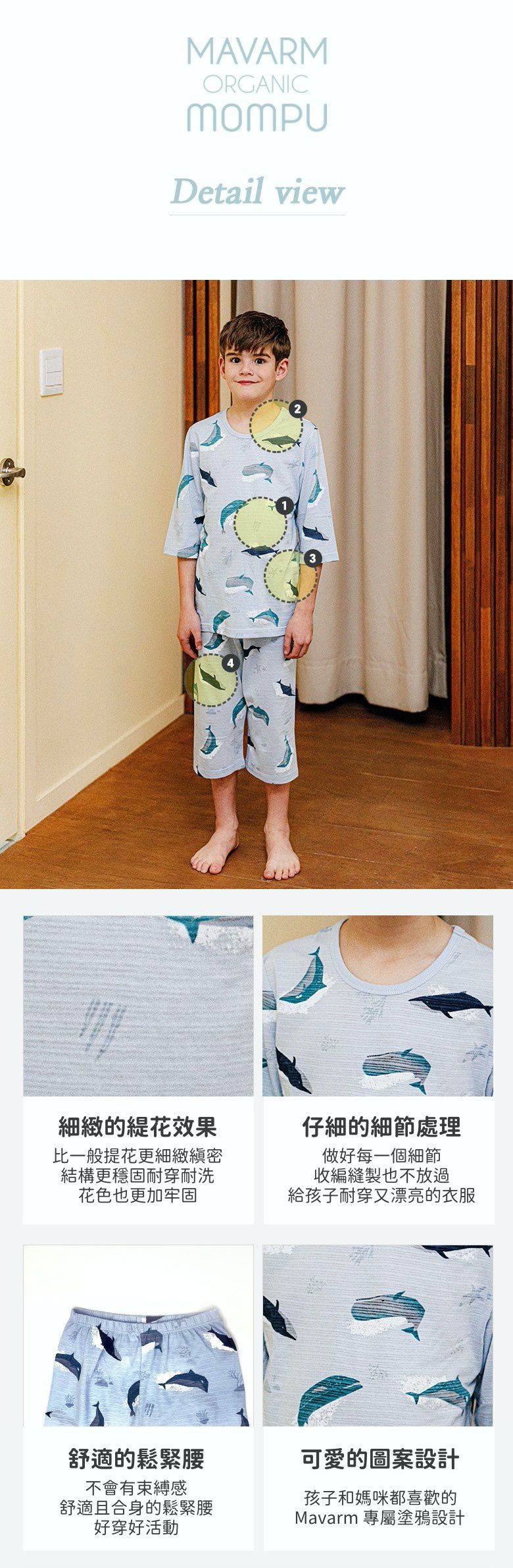 韓國 Mavarm Organic - 有機棉透氣七分袖家居服-大海鯨魚