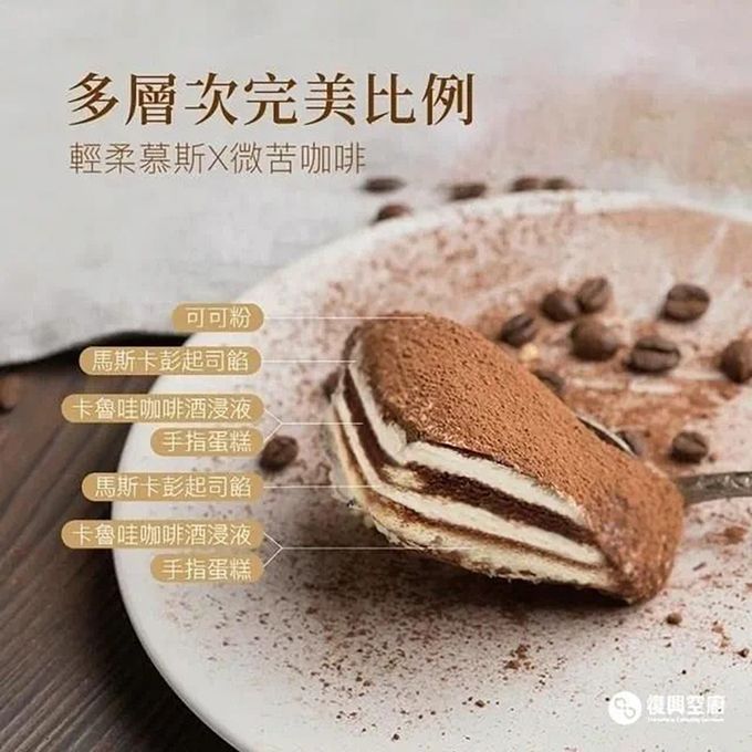 復興空廚 - 芋泥寶盒(370g)*2盒 + 提拉米蘇寶盒(320g)*2盒-共四盒