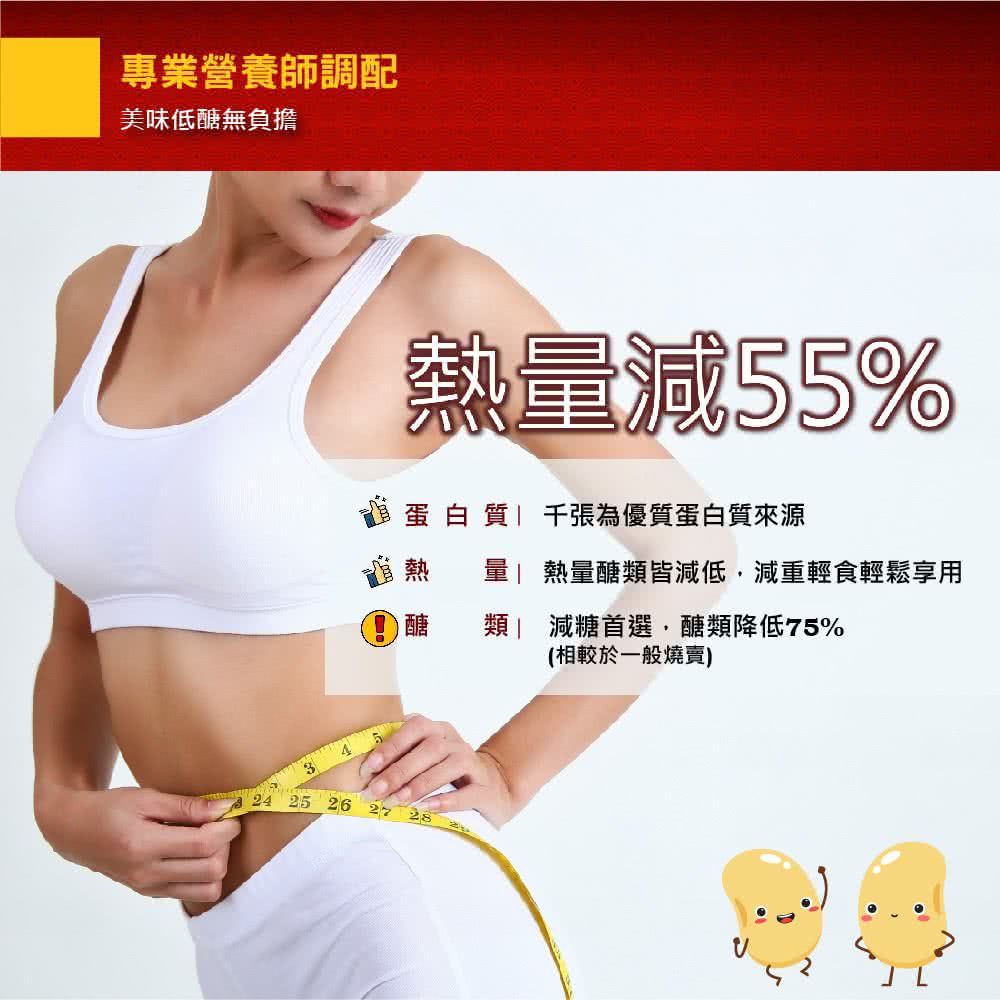 壽滿趣 - 藍帶五星低醣養生系列(厚切海鮮蝦餅2個)-374公克