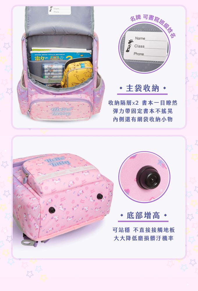 impact 怡寶 - Hello Kitty幻彩獨角獸超輕羽量型護脊書包|身高100~125cm|送凱蒂粉紅派對聯名兩件組筆袋、束口袋(款式隨機)(IMKT6013PK)