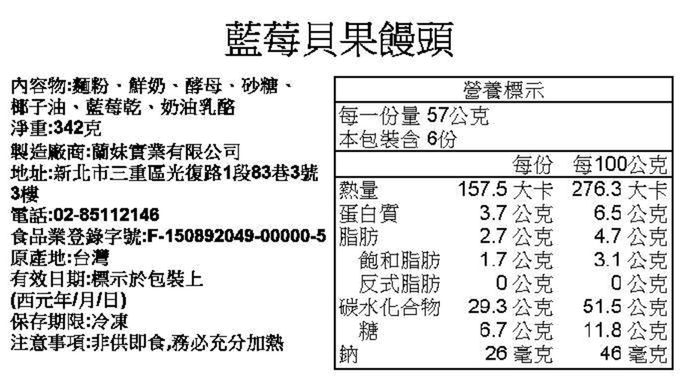 Paradise甜點星球 - 藍莓貝果奶油乳酪饅頭-57g*6入
