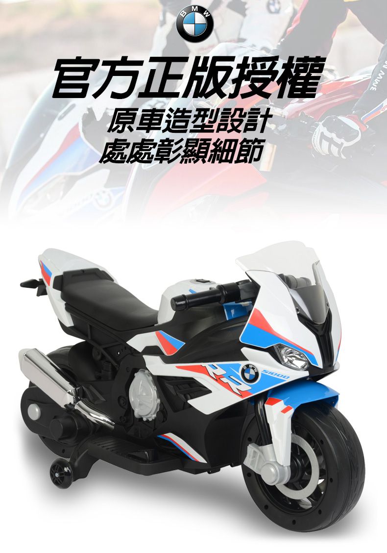 聰明媽咪兒童超跑 - BMW S重型兒童電動機車 摩托車(1000RR)-白色