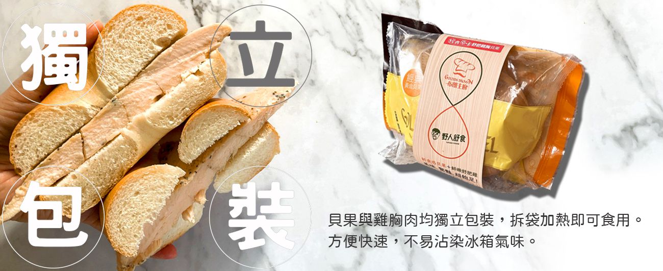 Golden Brown 布朗主廚 - 居家美食6入組 - 【野人舒食聯名口味】經典原味舒肥雞胸貝果x1 + 奶油香蒜x1 + 脆皮起司x1 + 蔓越莓起司三重奏x1 + 美乃滋起司肉鬆x1 + 經典黃金貝果x1