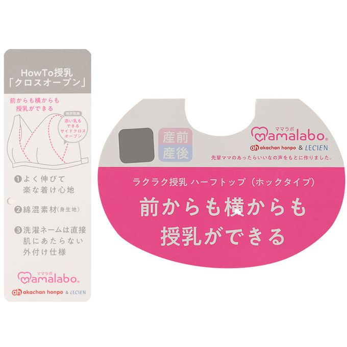 akachan honpo - 輕鬆哺乳 半截式內衣-羅紋 鉤扣款-深藍色