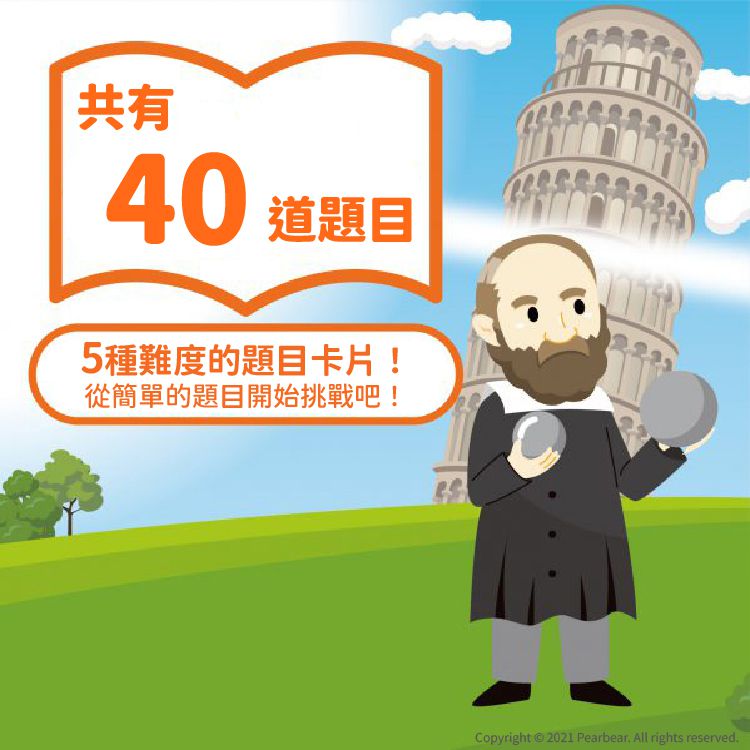 日本 HANAYAMA - 小小科學家系列-伽利略的鐵球-6歲以上