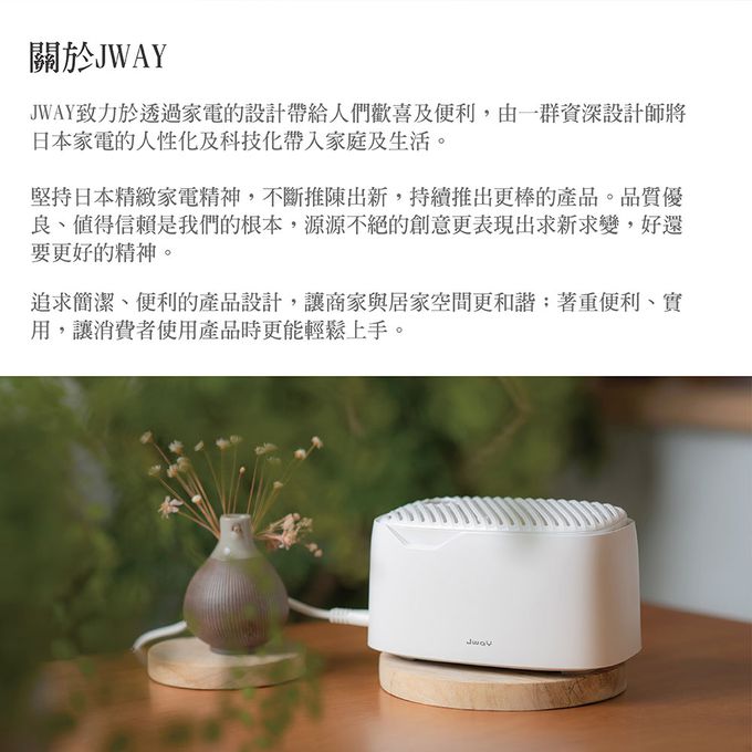 Jway - 綠能無線除濕器2小時極速還原 1組+4除濕盒-JY-DH322-5