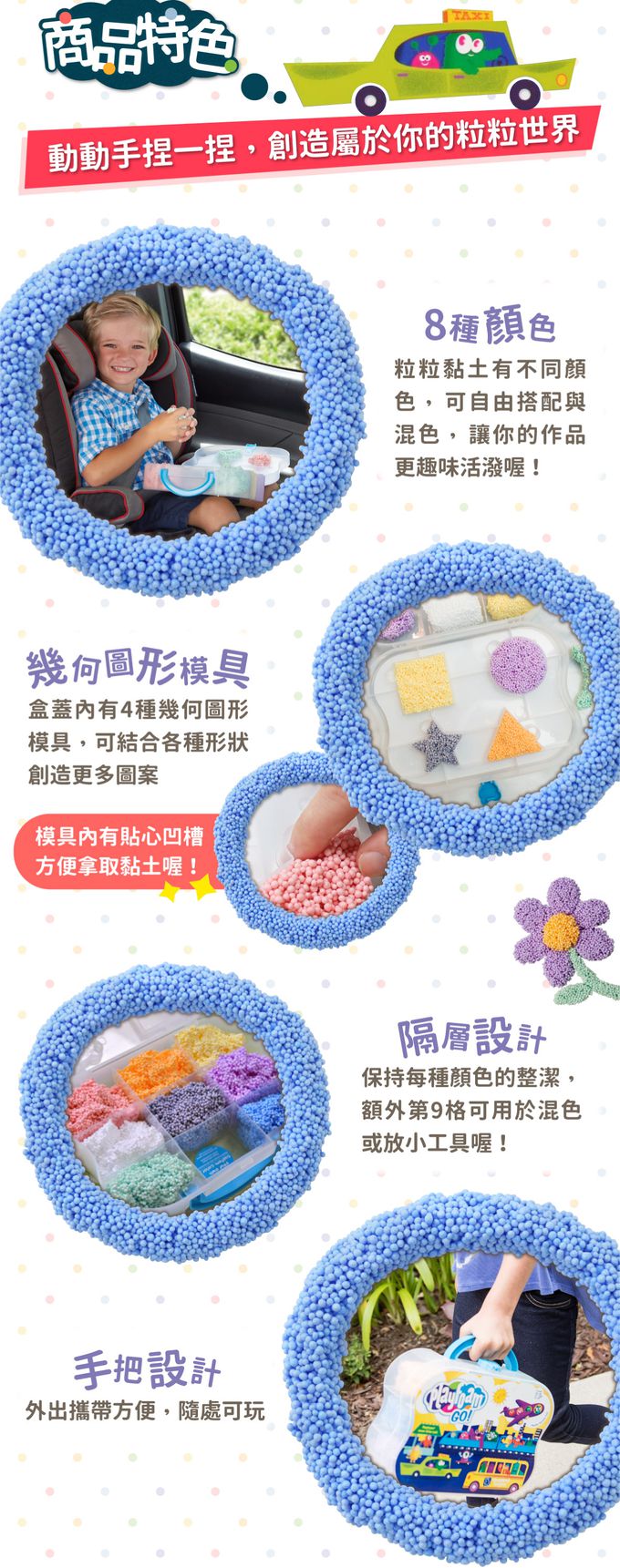 美國 Educational Insights - 魔塑粒粒黏土-外出組