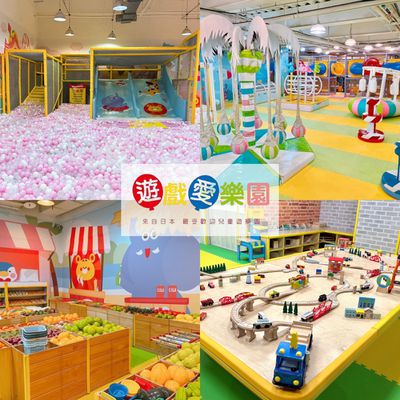 北中南多館可用【遊戲愛樂園】