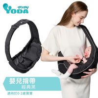 YODA - 嬰兒揹帶-經典黑
