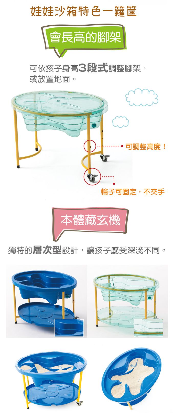 Weplay - 娃娃沙箱-透明