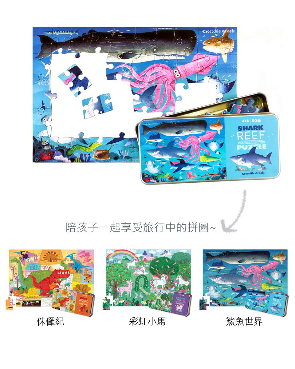 Crocodile Creek - 鐵盒童趣拼圖-彩虹小馬-50片-4歲以上