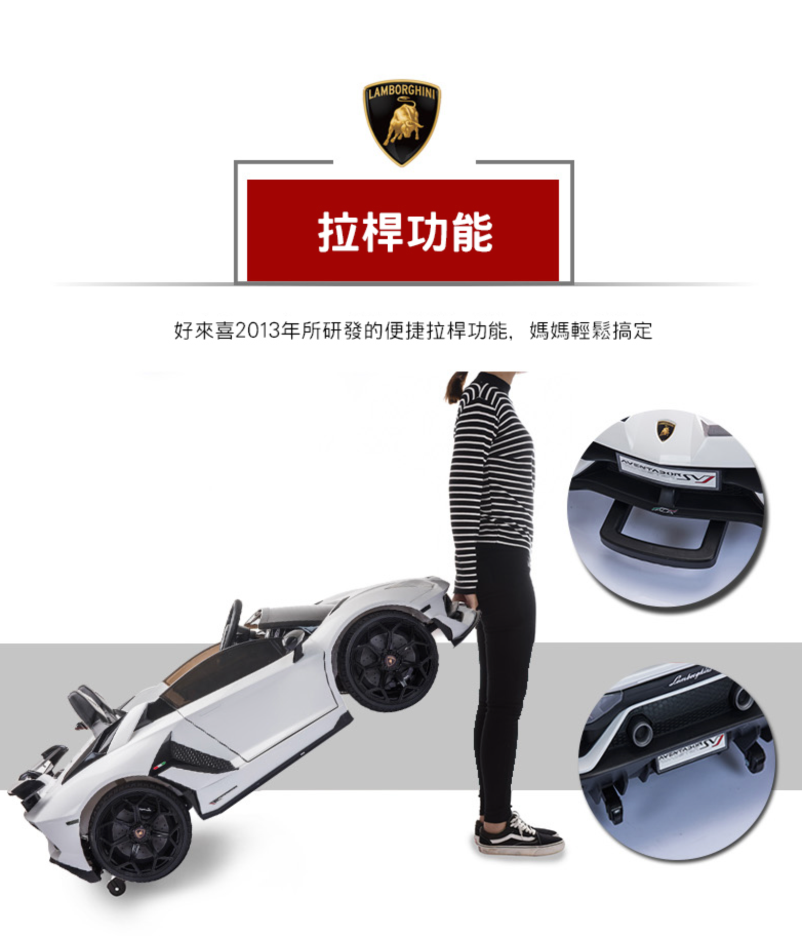 聰明媽咪兒童超跑 - 藍寶堅尼 SVJ 24V MP3飄移版 雙人座 原廠授權 雙驅兒童電動車-烤漆白