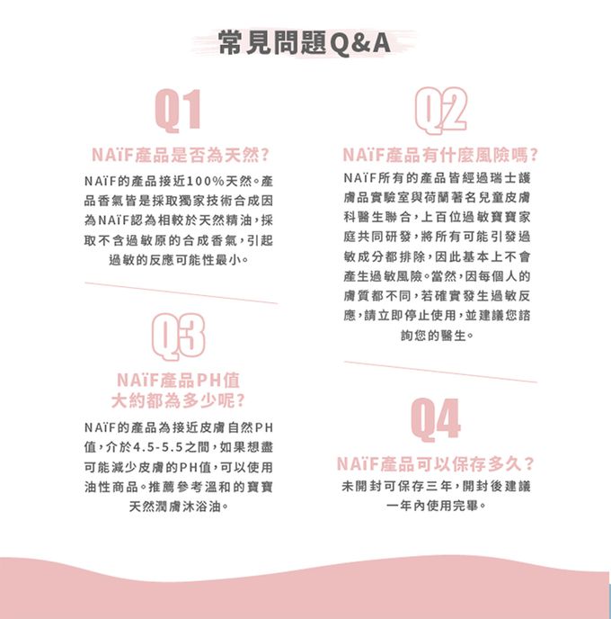 荷蘭NAIF - 寶寶天然滋潤身體乳-200ml