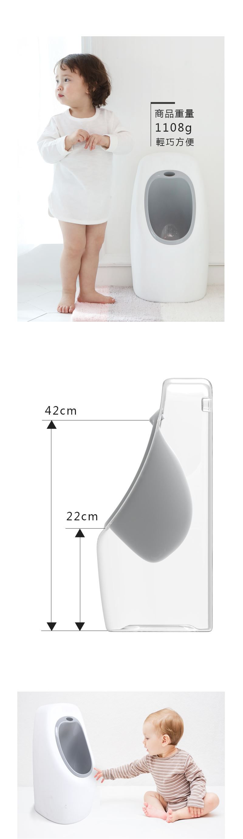 韓國 iFam - 男童學習小便斗-經典白 (【25cm x 22cm x 51cm】)