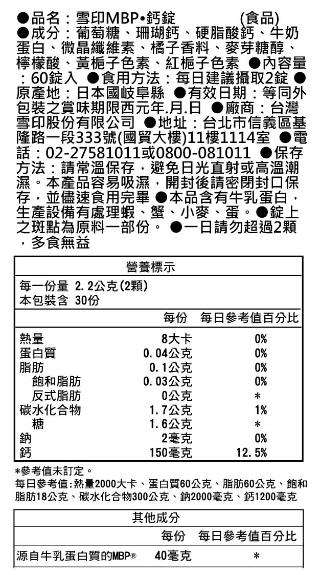 孕哺營養補充【雪印】葉酸+鐵營養錠＆DHA魚油膠囊＆MBP鈣錠