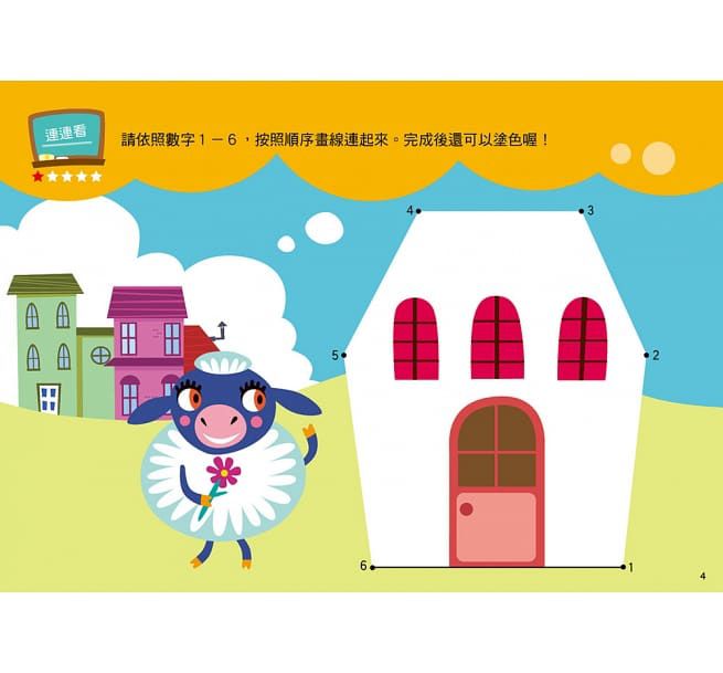 觀察力訓練遊戲書【N次寫練習本】(附印章學習筆1枝)