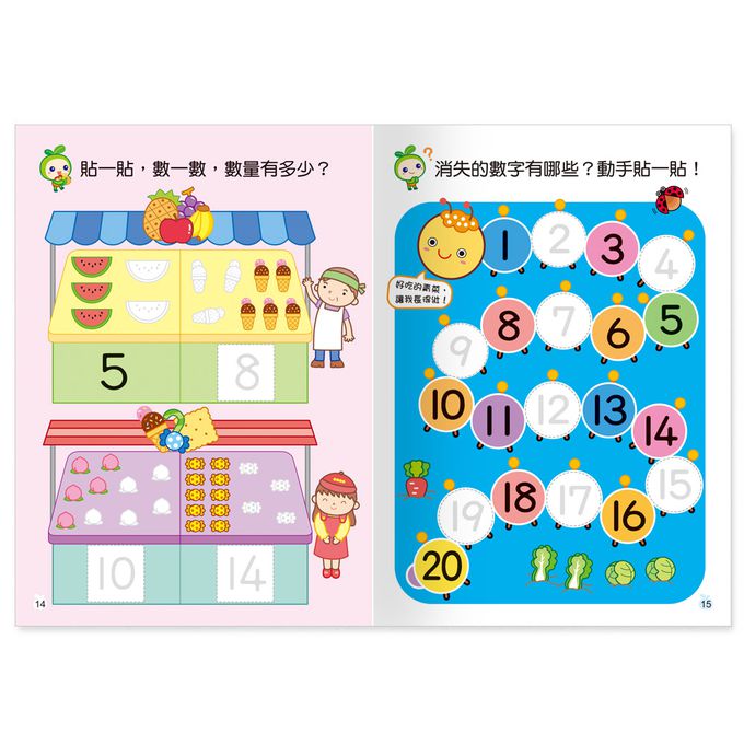 世一文化 - 小手貼貼樂8:123