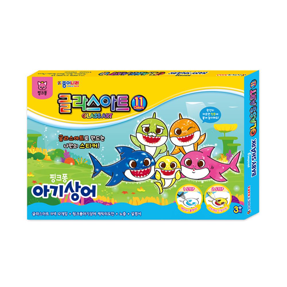 Baby Shark玻璃彩繪膠11色組