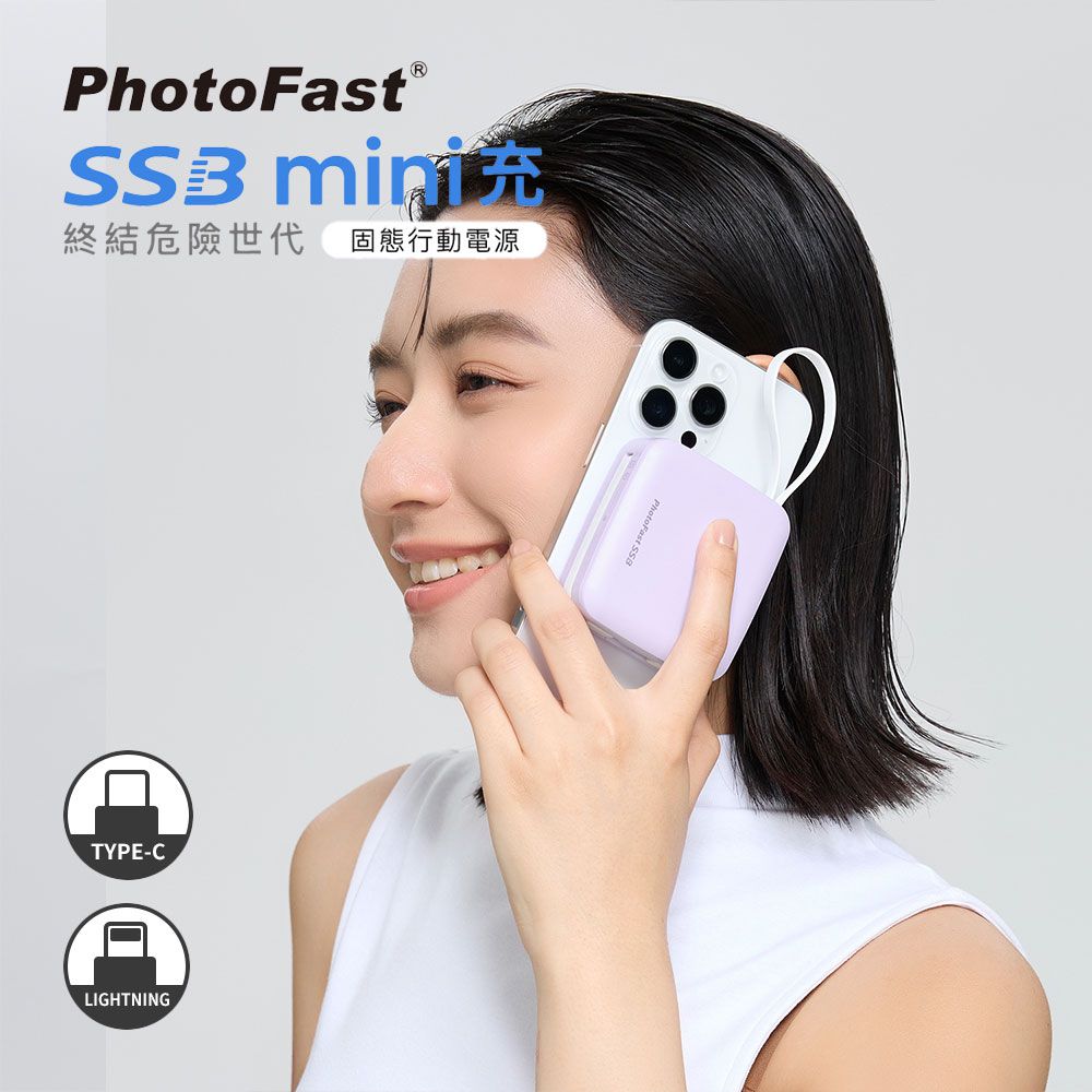 SSB mini充 QI2 固態行動電源 10000mAh 防爆行動電源-紫色