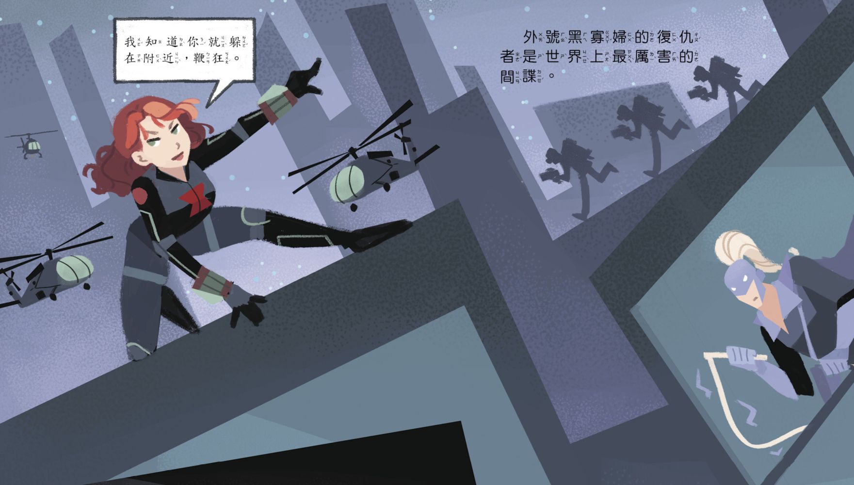 漫威英雄繪本★-套組1:驚奇隊長、黑寡婦，隨書贈品女英雄貼紙