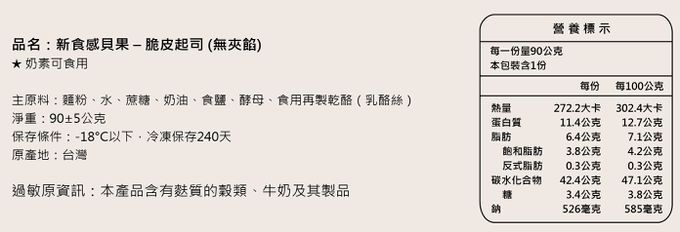 Golden Brown 布朗主廚 - 8入組-貝也納x貝果無餡組-貝也納(原味奶香x2),貝果(經典黃金x2+義式可可x2+脆皮起司x2)