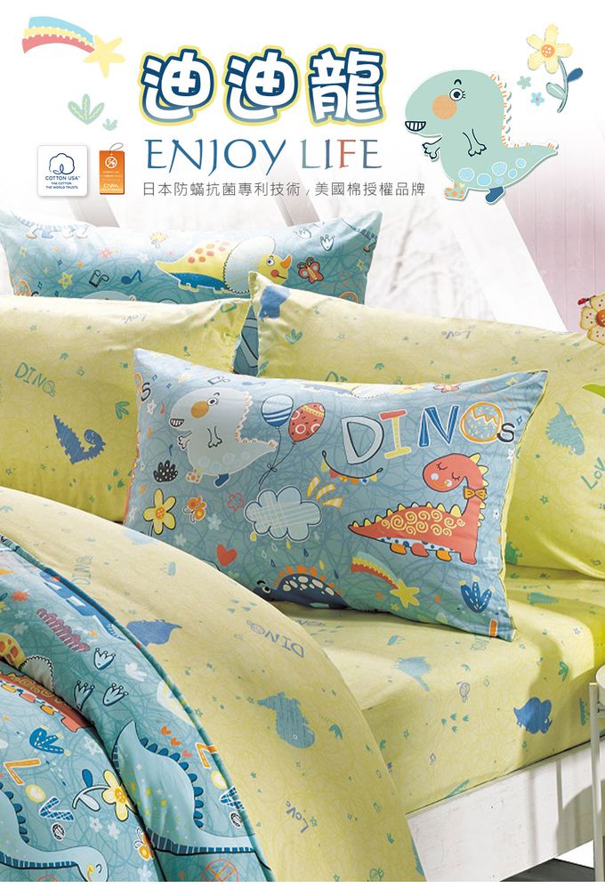 鴻宇 HongYew - 單人兩用被床包組 防蹣抗菌100%美國棉-迪迪龍-綠