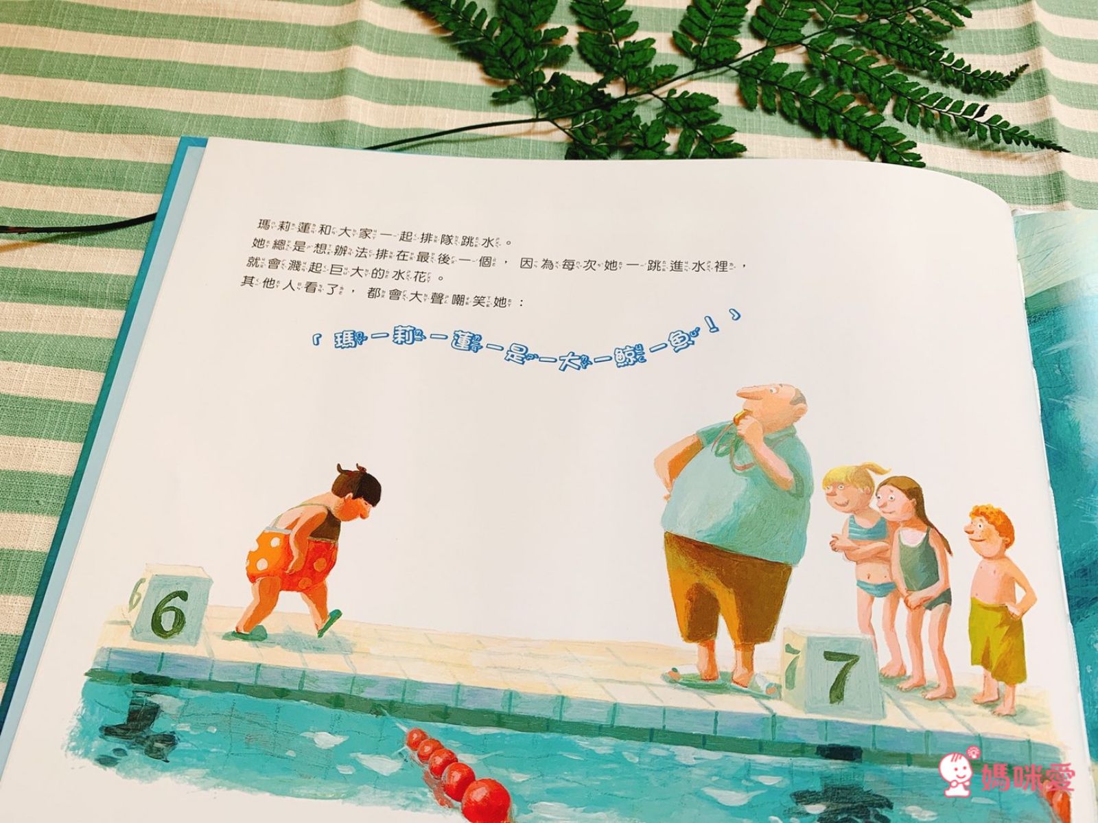 【米奇巴克】法國作家繪本 ❤讀出思辨力❤  哲學思考遊戲書 /《山姆和瓦森》EQ情緒書