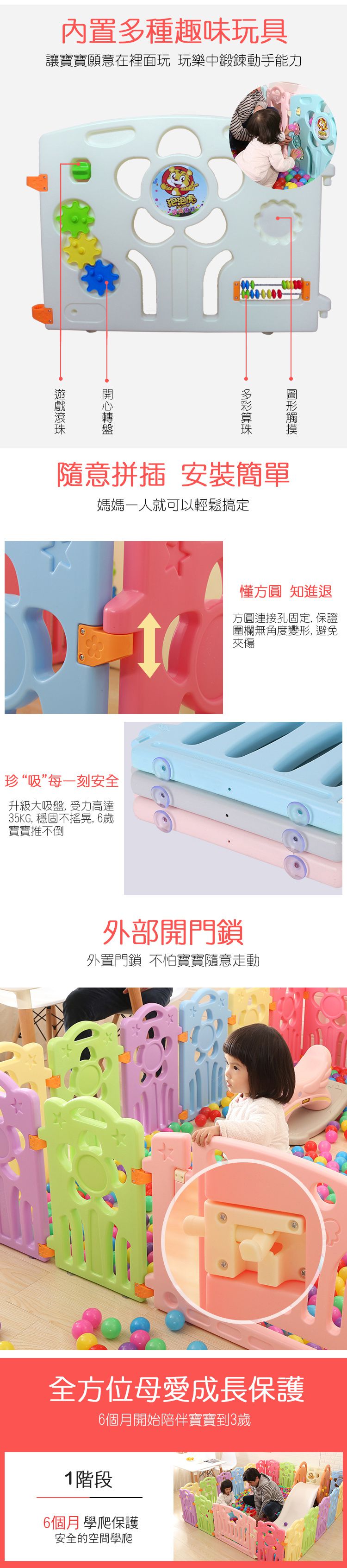 i-Smart - 繽紛兒童遊戲圍欄-花朵款-(12+2片裝)