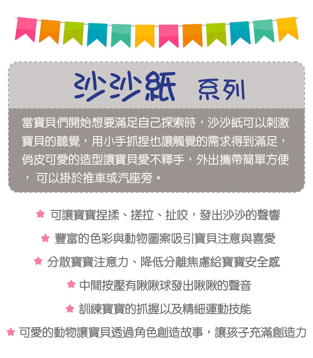 美國 MaryMeyer 蜜兒 - 跳跳角角龍臻藏禮盒(手搖鈴+安撫巾+沙沙紙)