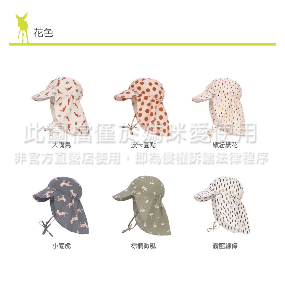 德國 Lassig - 嬰幼兒抗UV防曬遮頸帽-霧藍線條