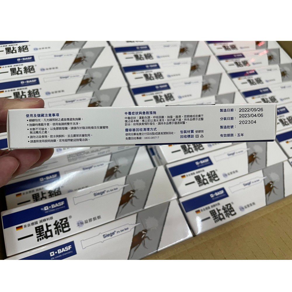 凝膠餌劑 5g 蟑螂 除蟑螂 蟑螂餌劑