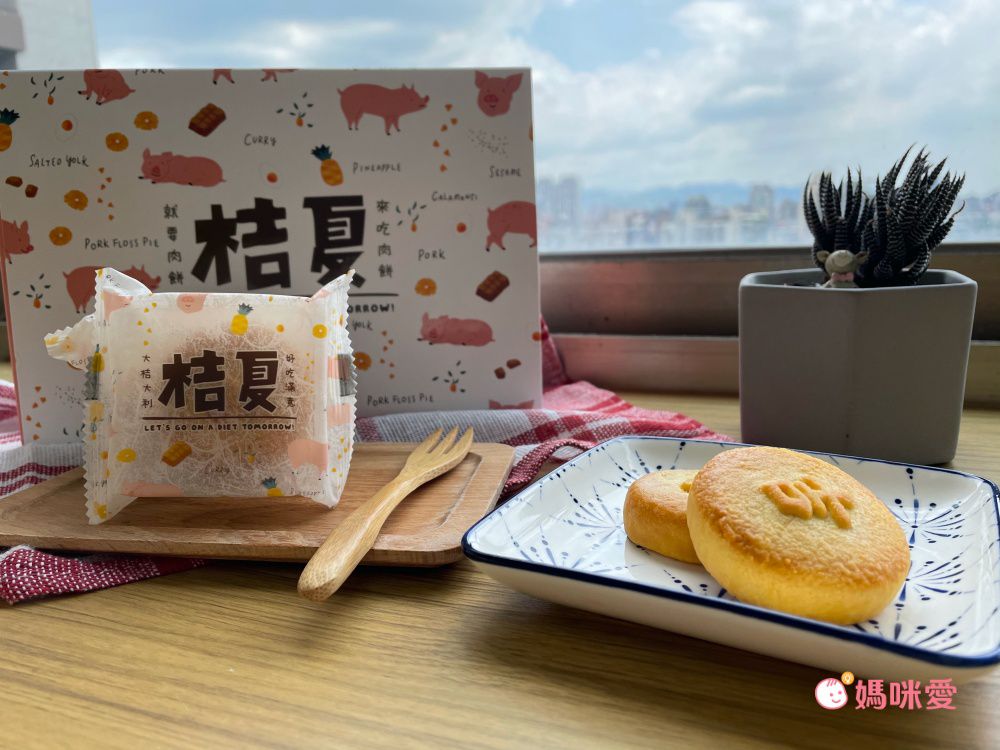 一週狂賣1500盒★【桔夏蛋黃肉鬆餅】