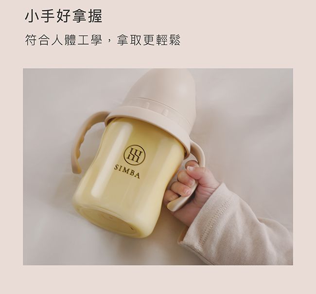 Simba 小獅王辛巴 - 蘊蜜寬口奶瓶防滑把手-綠沐