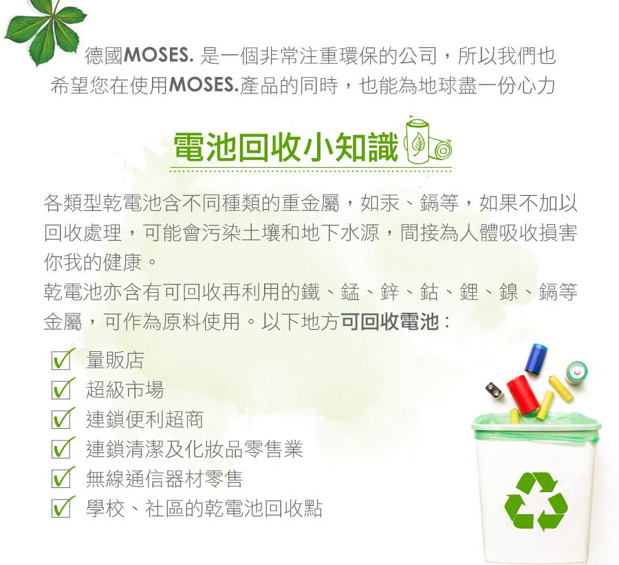 德國 Moses - 小園丁系列-LED寬鏡面放大鏡