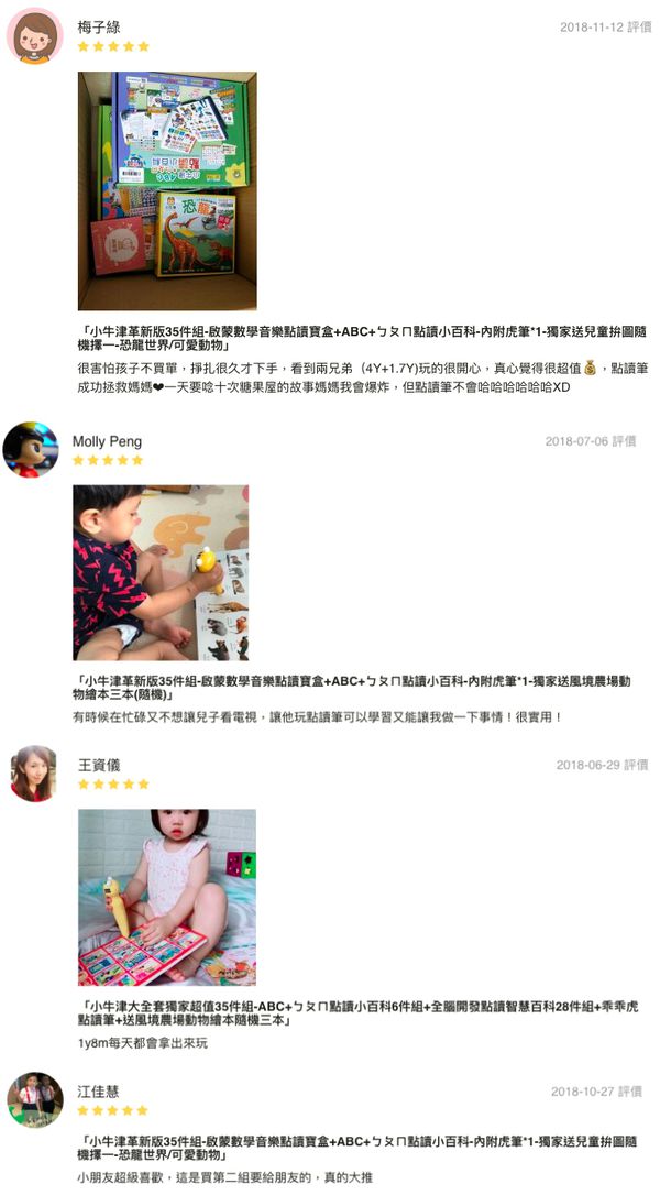 小牛津 - 【獨家贈】小牛津革新版35件組-啟蒙數學音樂點讀寶盒+ABC+ㄅㄆㄇ點讀小百科-內附虎筆*1-送：風境農場動物繪本隨機三本