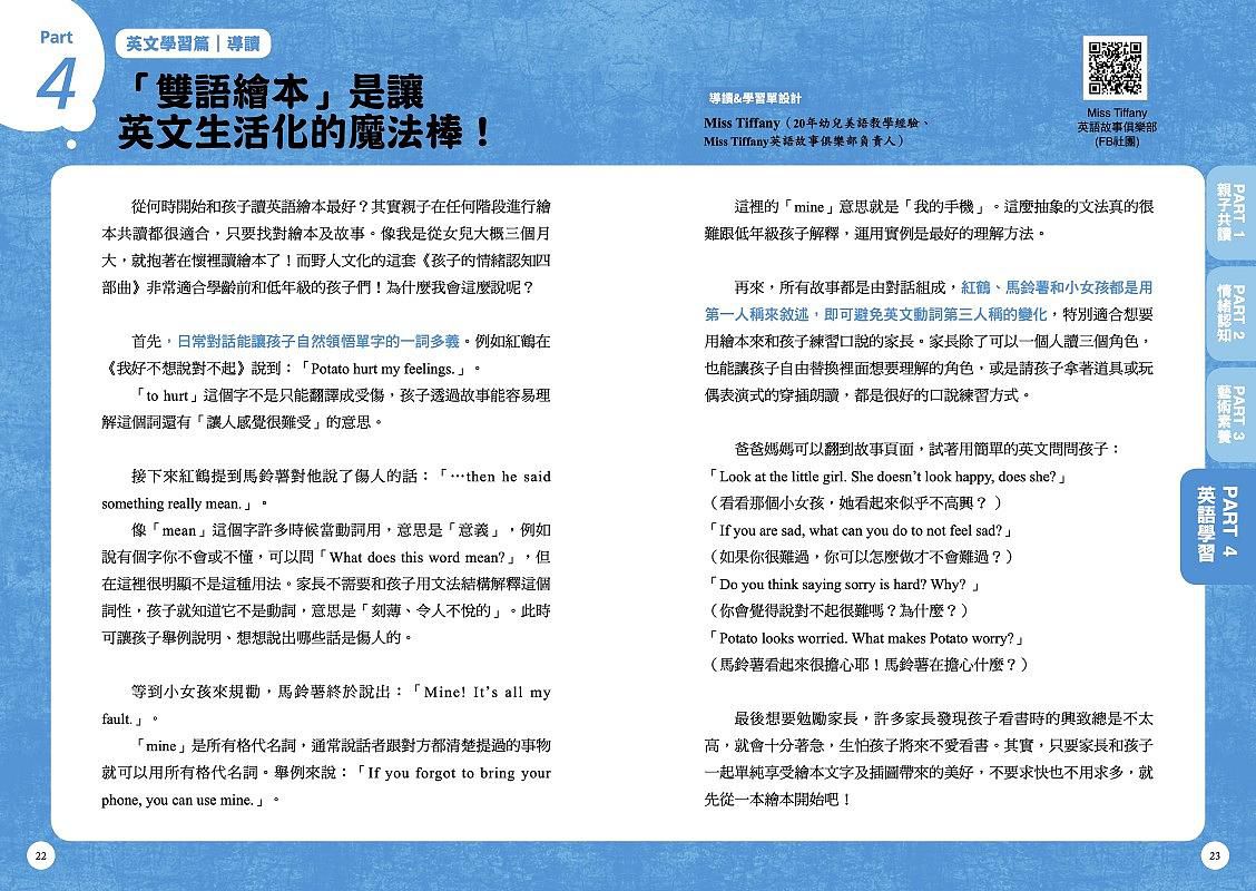 孩子的情緒認知四部曲✦中英雙語-【我好無聊+我好難過+我好擔心+我好不想說對不起】(紐約時報暢銷作家超可愛繪本)