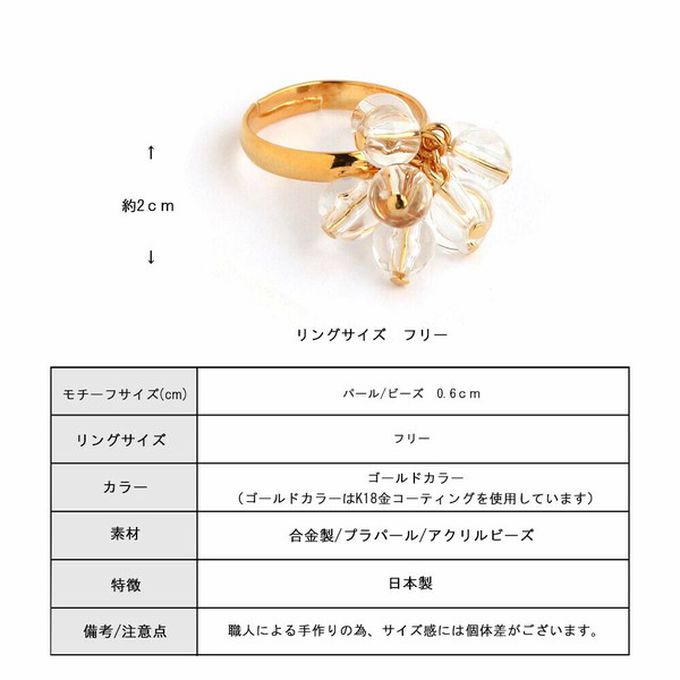 日本 Melody Accessory - 日本製 爛漫女孩動感串珠18K金戒指