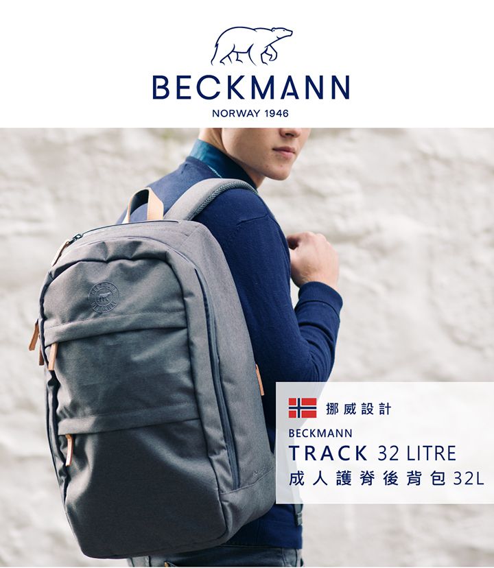 Beckmann - 小大人護脊後背包 26L-玫紅