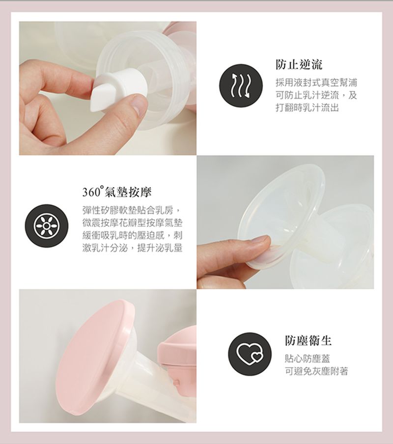 Simba 小獅王辛巴 - iFeed極美機超靜音電動吸乳器配件組