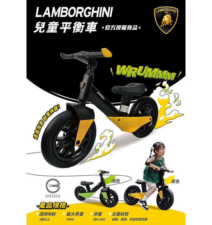 Lamborghini兒童平衡車-橘色