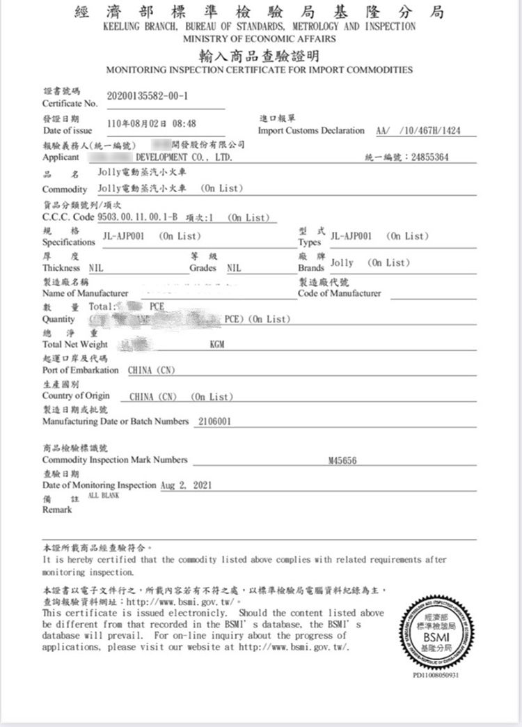 英國 JOLLY - 蒸汽電動小火車-紅色