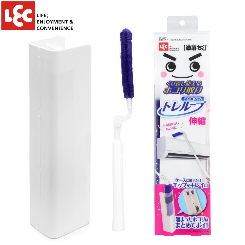 激落君高密度除塵手持刷附收納盒(可伸縮)