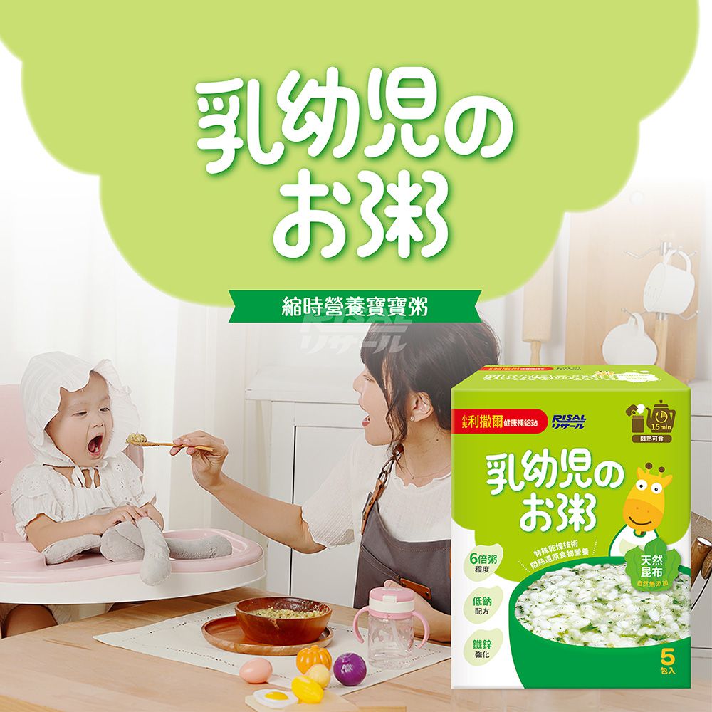 縮時營養寶寶粥(昆布高湯) 有效期限:2024/09/07-5包/盒