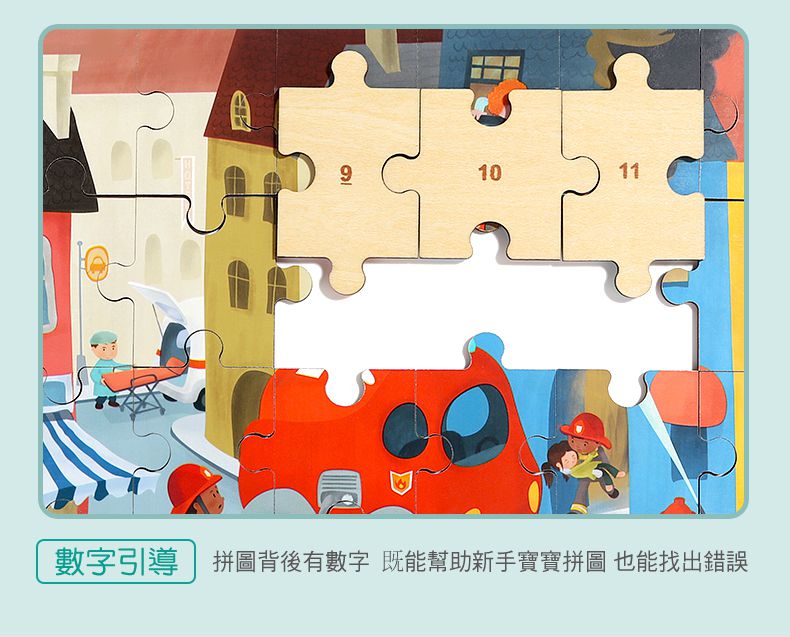 TOP BRIGHT特寶兒 - 造型木製隨身拼圖-消防車