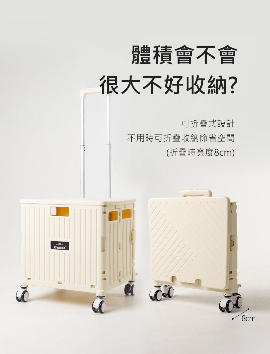 韓國 Damda - 【微瑕疵出清】四輪購物車-65L/承重60kg-米-42X37x45cm