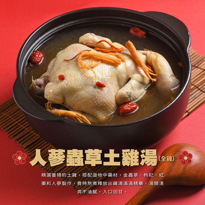 果子禮 - 早鳥優惠價!!6-8人份鴻福開運年菜組:人蔘蟲草土雞湯 (全雞)2200公克(固形物900公克)+煙燻無骨沉香鵝(半隻去骨)600g+紅燒獅子頭600g+干貝櫻花蝦米糕600g+姬松茸蘿蔔糕1000g+滷味大拼盤(鴨翅.雞爪.花生有魚)+桔利紅豆紫米八寶飯-全部總重6020g